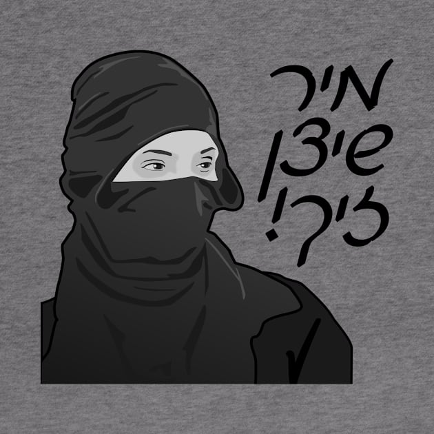 We Protect Us (Yiddish) by dikleyt